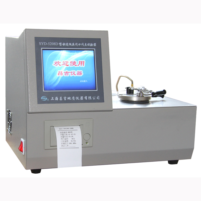  SYD-5208D 快速低溫閉口閃點(diǎn)試驗器